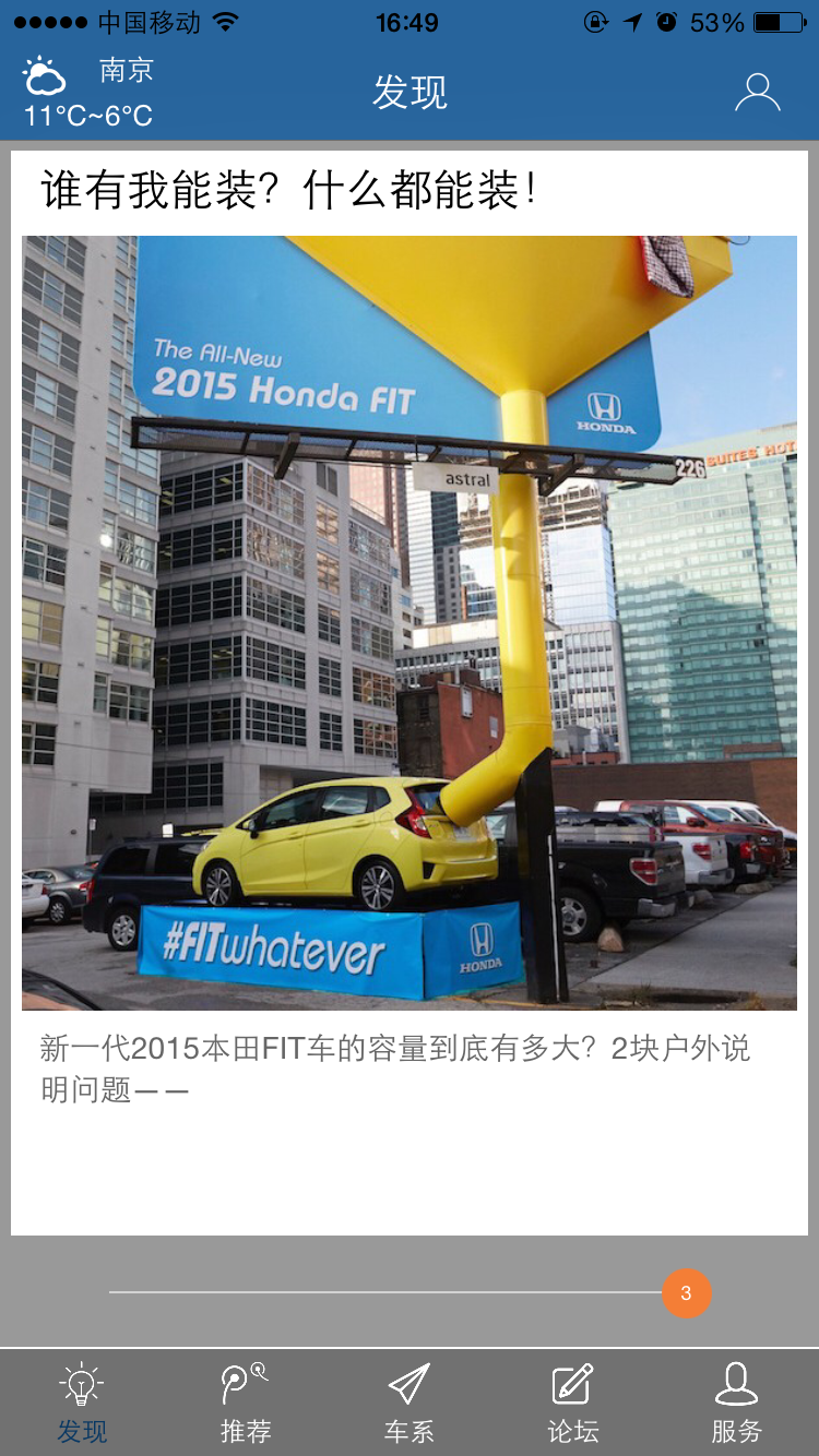 在叮当APP在线制作平台 制作出来的原创APP