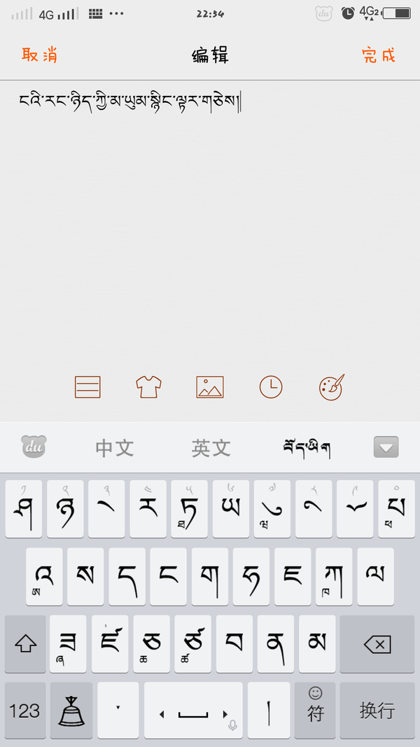 中文翻译成藏文.我爱我的母亲?