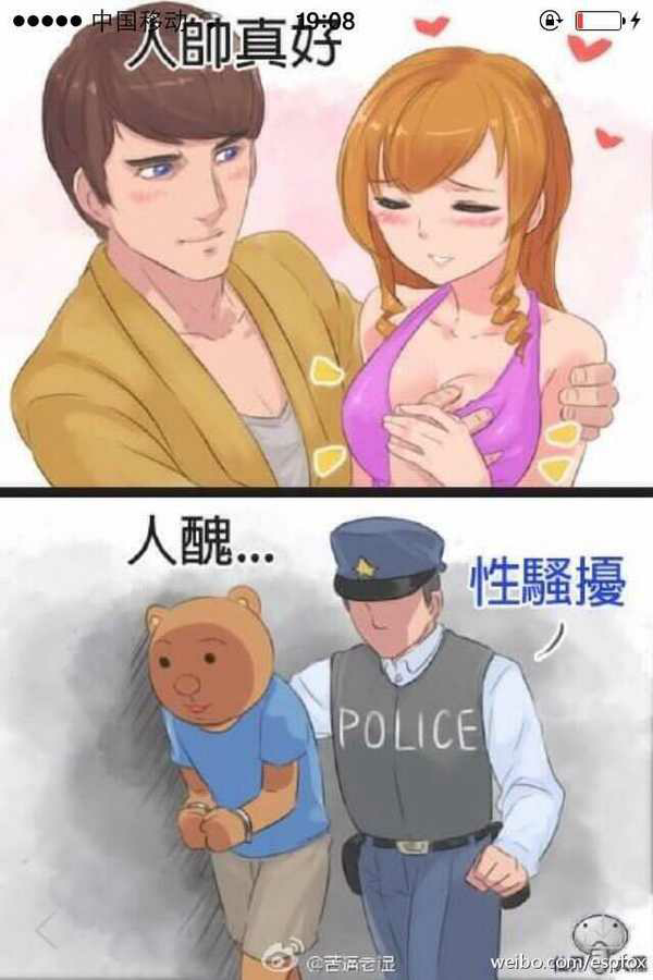 在公交车上遇到<em>穿短裤</em>的女孩<em>拉链</em>没拉<em>怎么</em>机智