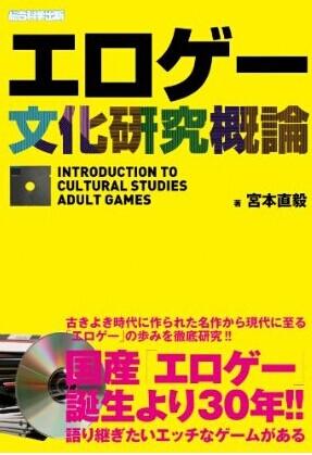 日本地区有什么关于游戏设计和游戏文化的书籍