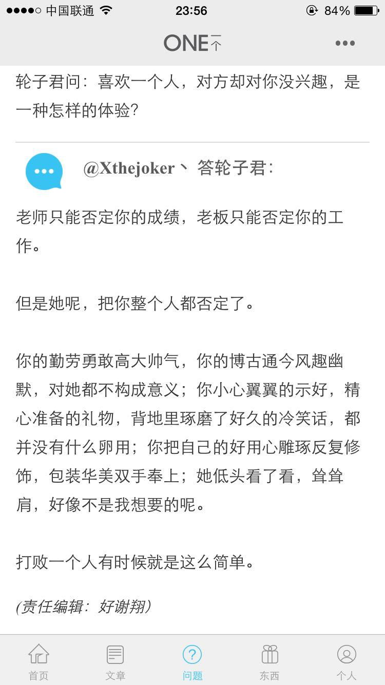 向喜欢的女生表白被拒是怎样的体验? - 小蔚的