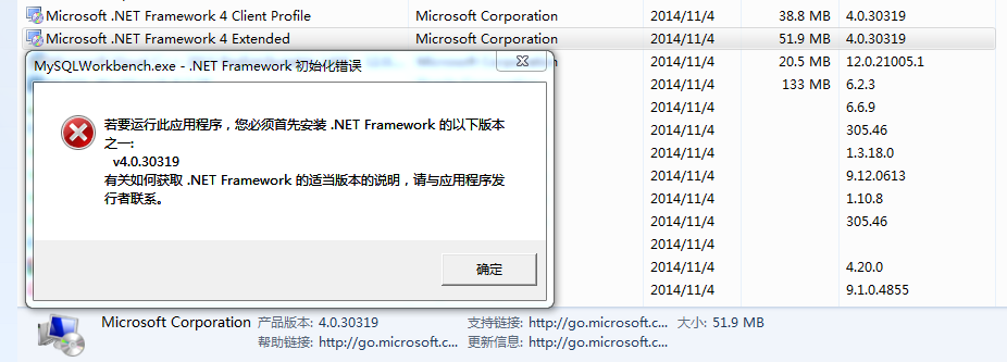 mysql workbench,安装了NET4.0却依然提示没安