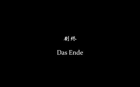 看完电影开始播放演员名单的时候.  显示全部