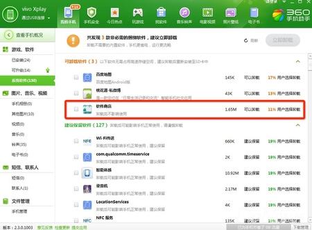 如何看 2013 年 9 月 27 日小米商店再次全线下