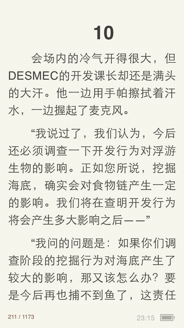 iPhone的免费看书阅读软件哪个好?