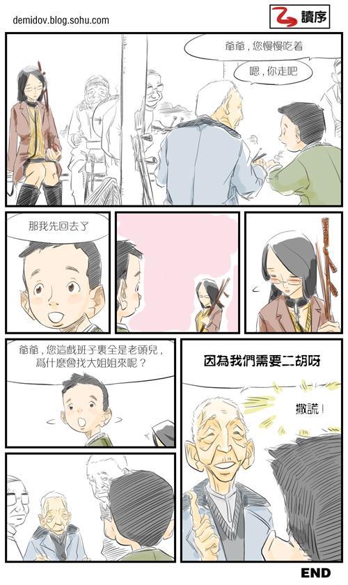 国内漫画家哪些画功突出,哪些又在剧情上值得称道?