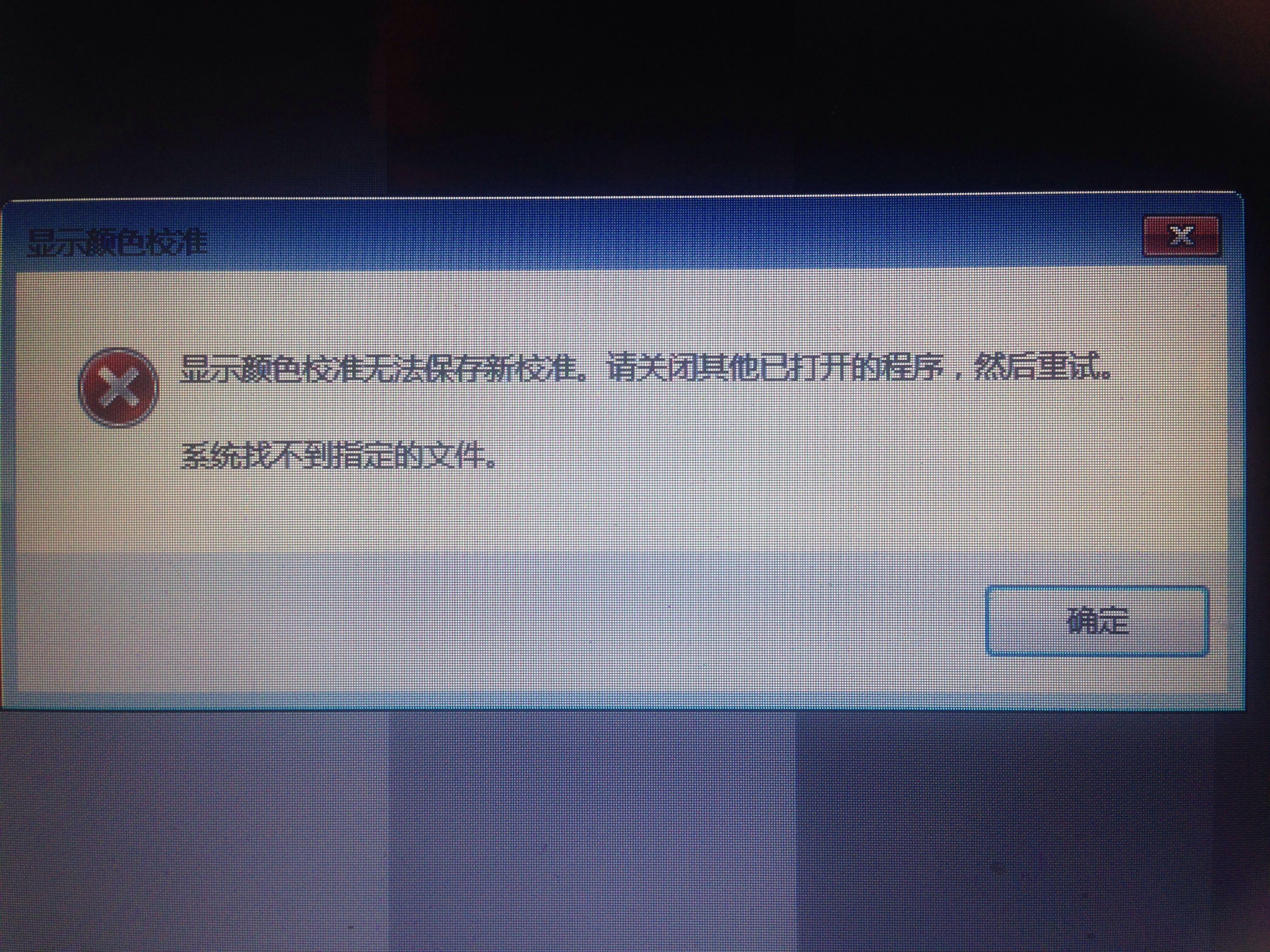 笔记本电脑屏幕发白,怎么办? - 笔记本电脑 - 知