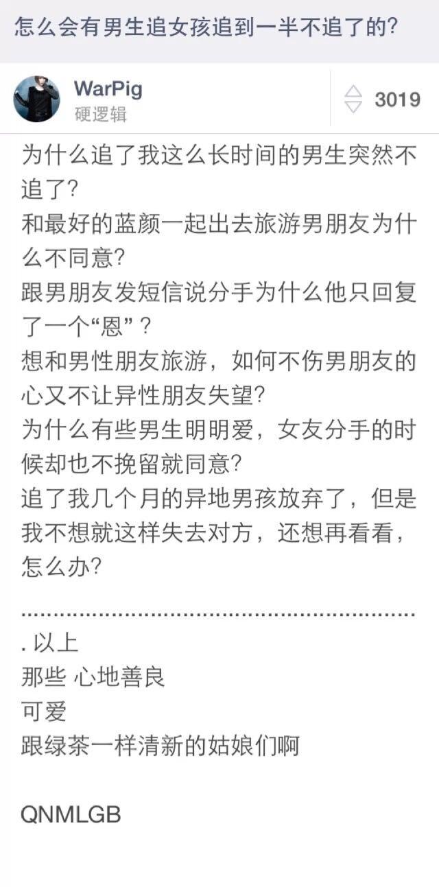 <em>怎么</em>会有<em>男生追女孩</em>追到一半不追了的? - 球球