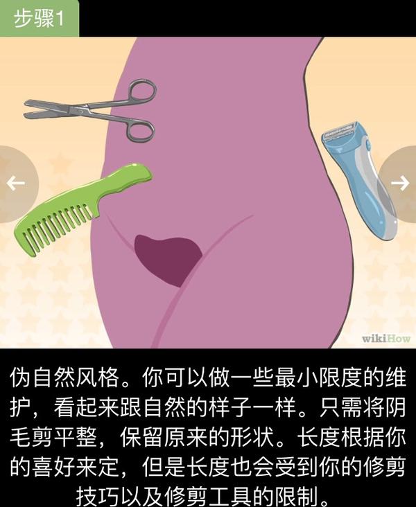 喜欢剃阴毛,可是每次剃完都会痒,会发红,想请教一下有