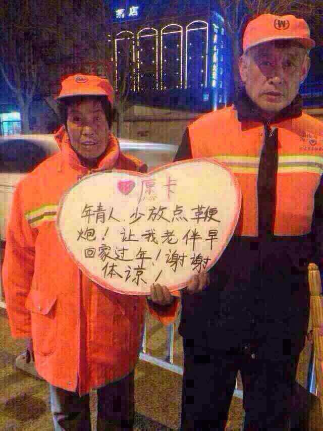 如何看待朋友圈里最近大家发的一张关于过年放