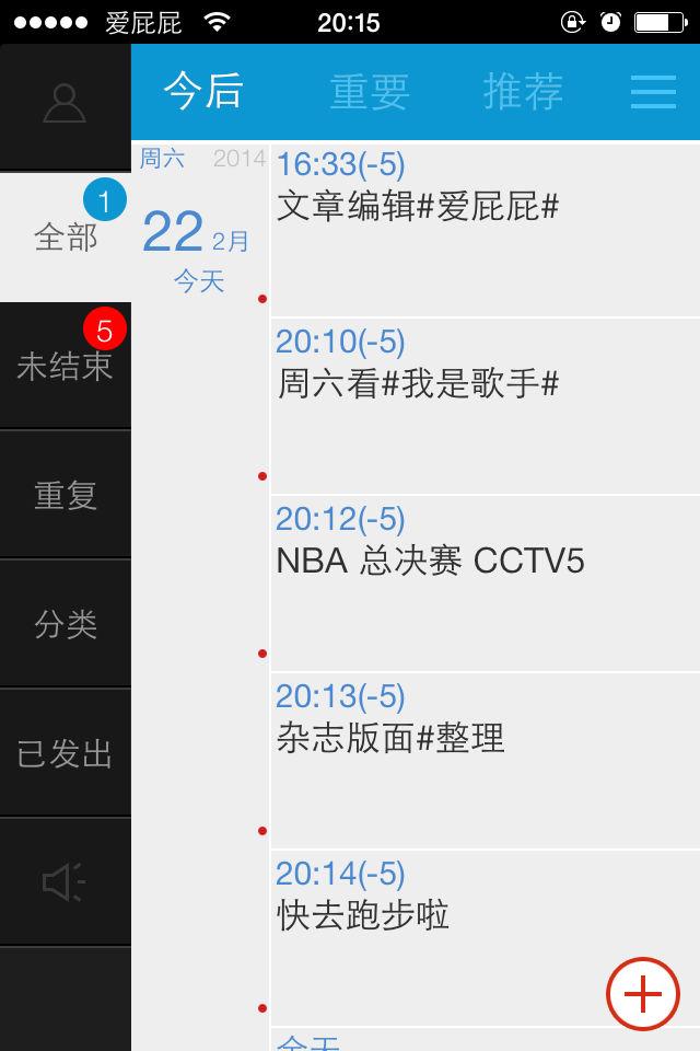 类似manicTime,rescueTime等时间记录软件吗