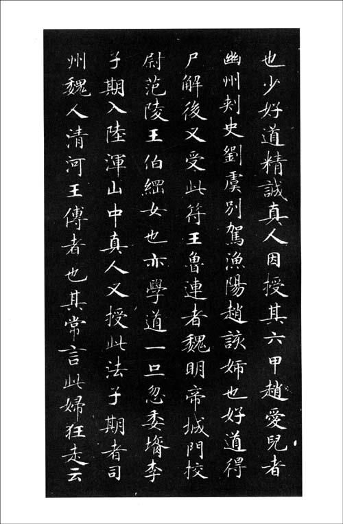 历代名家很多,王羲之,褚遂良随便一个帖,仔细研究,进步都会很大.