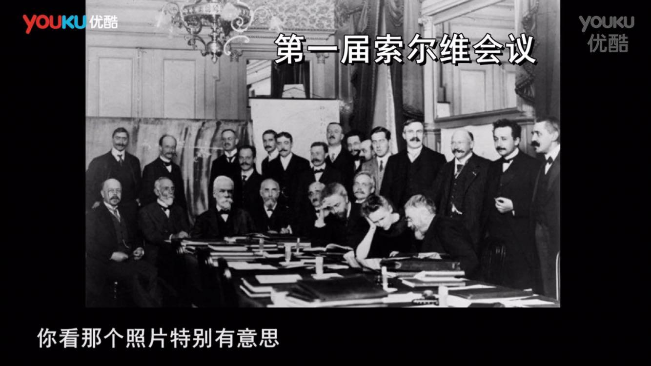 1911年,物理学界召开了第一届索尔维会议.右二就是爱因斯坦.