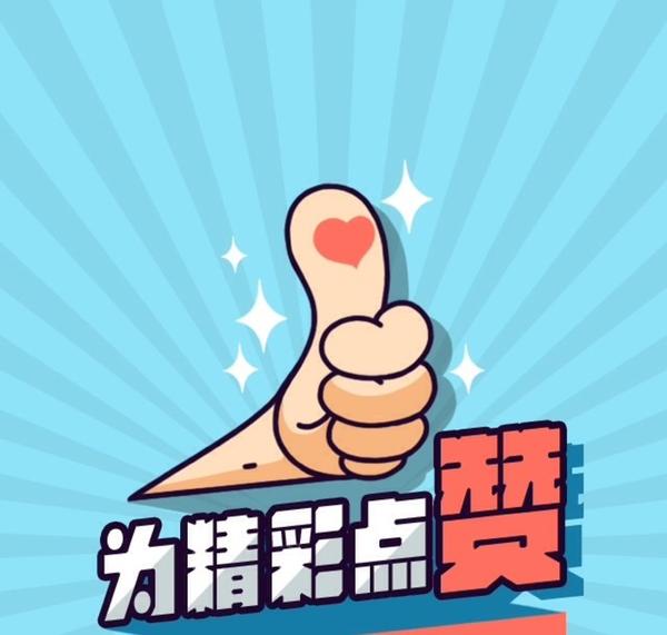 太好意思发的,就没有去打扰这些朋友了,能发的基本上都发了,能让点赞