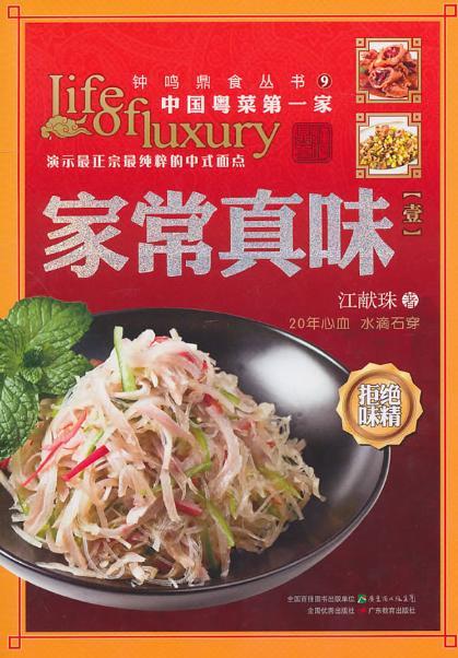 a美食的美食家-知乎尝美食视频图片