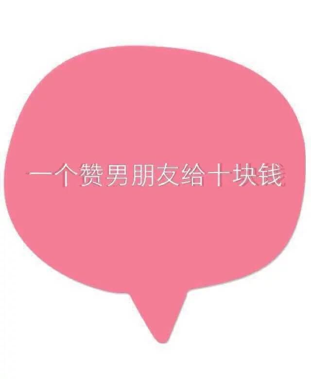 过年男朋友给红包发看待是的呢?-恋爱-女生胖还是壮壮女生壮图片
