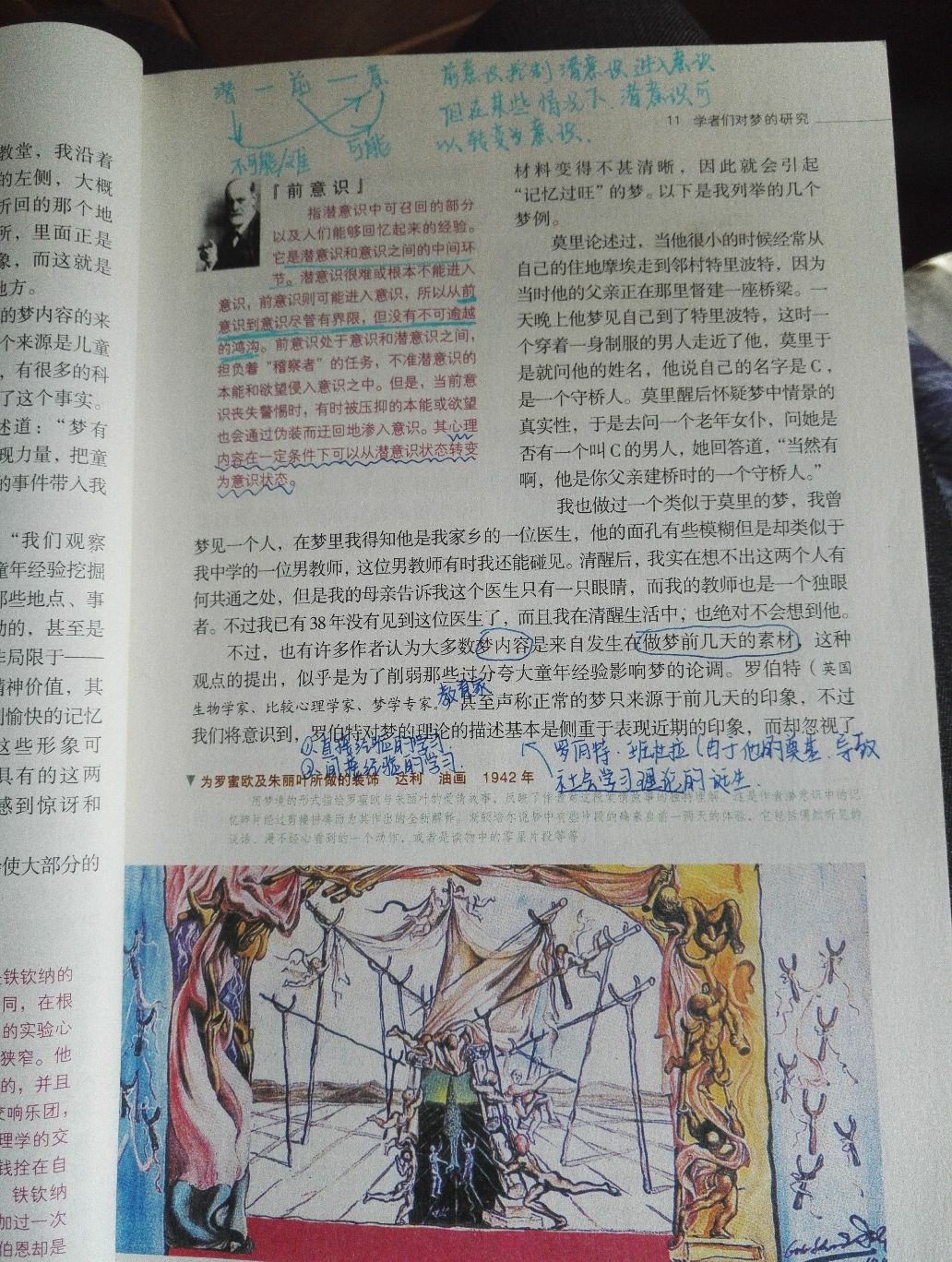 初中女生学穿衣自己,学搭配打扮?-王尚志朱河初中图片