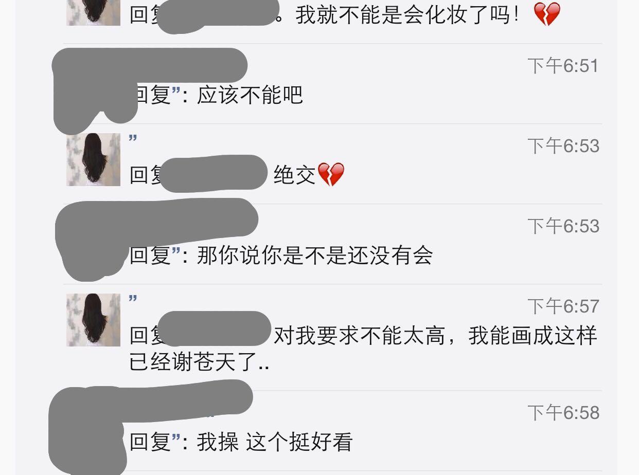<em>男生喜欢女生化妆吗</em>? - 小鱼子酱的回答 - 知乎