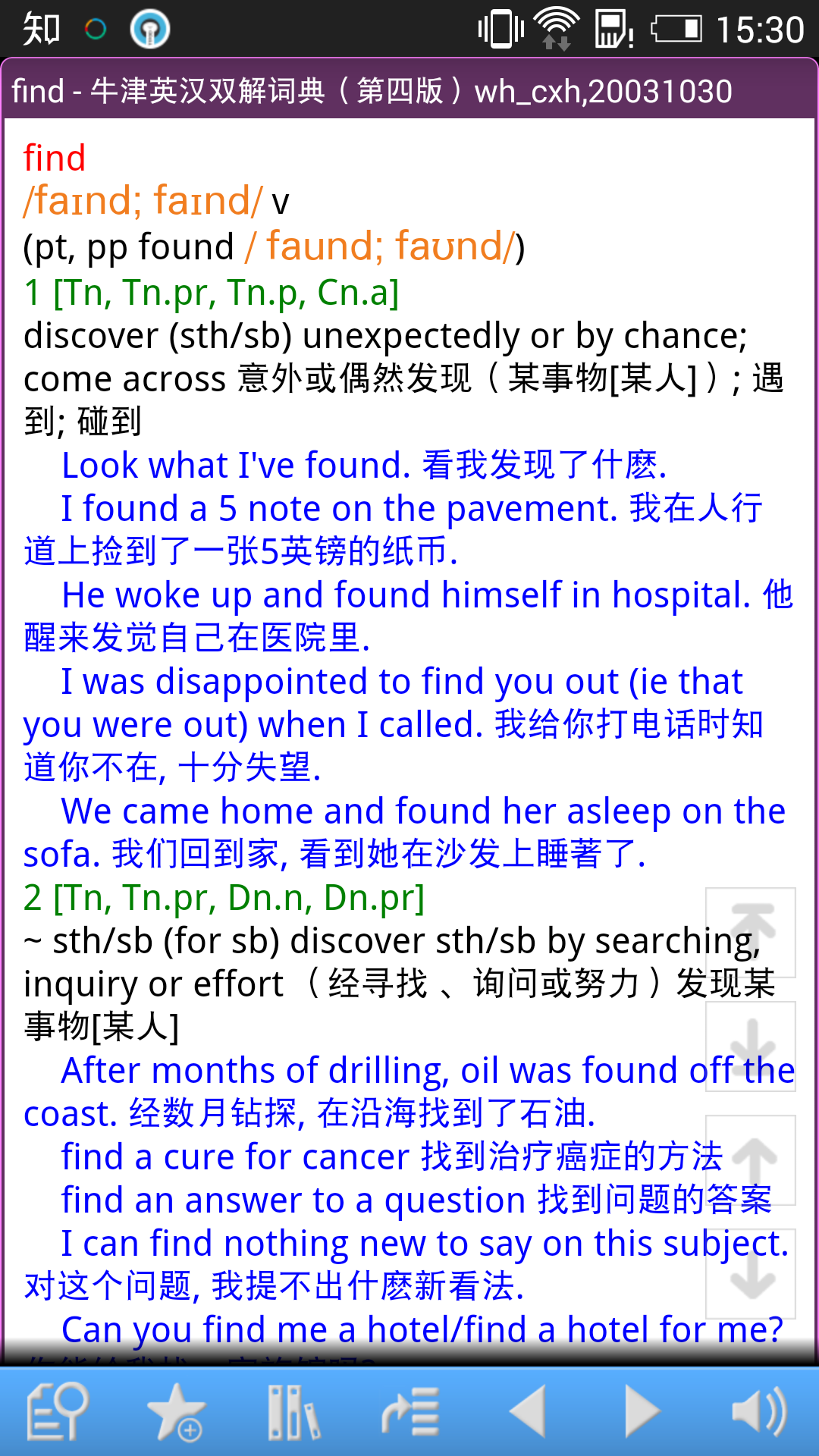 有什么好的翻译软件(手机APP)求推荐? - 为什