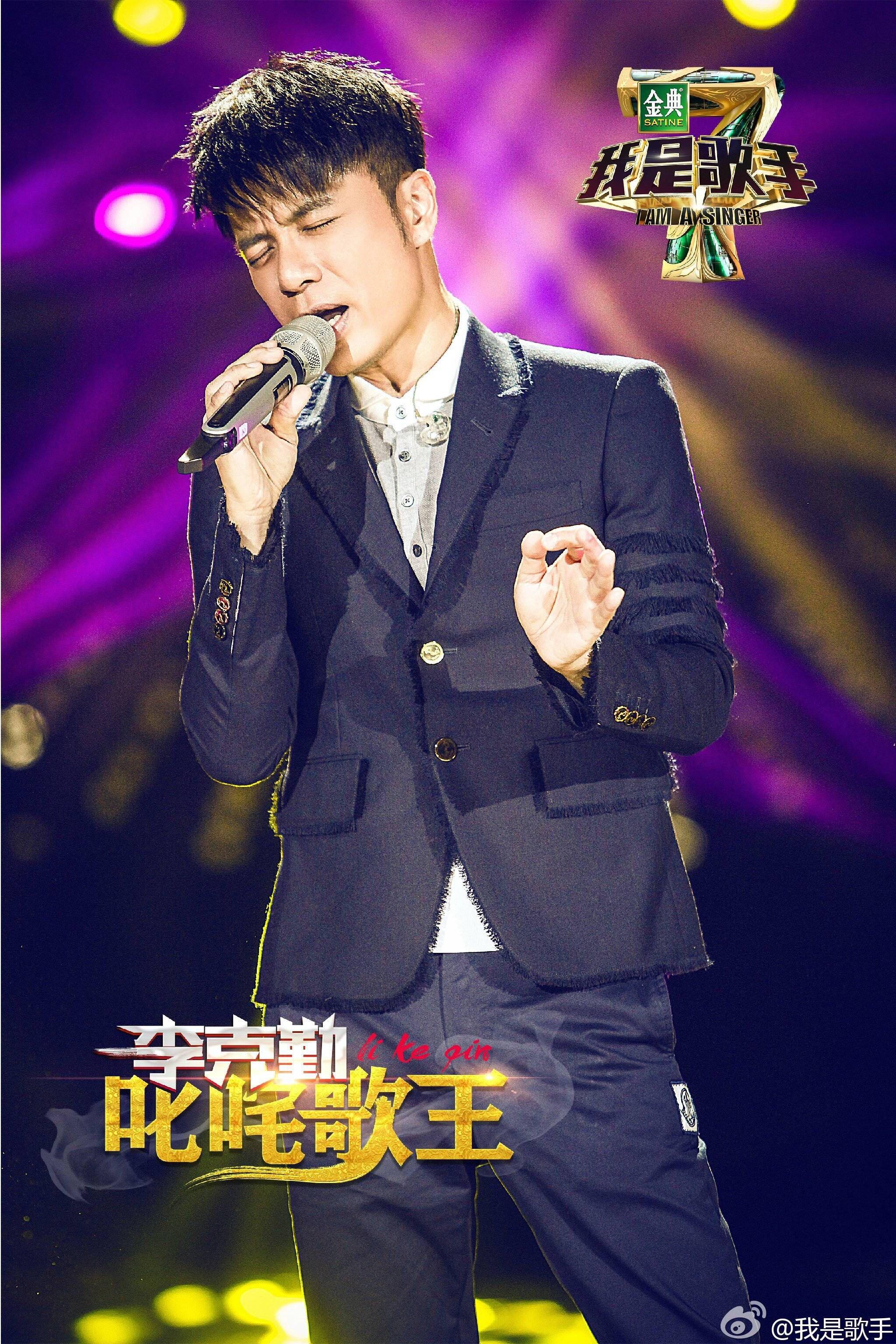 我是歌手4第五期李克勤歌曲《单车》高清mv:   以上就是我是歌手第四