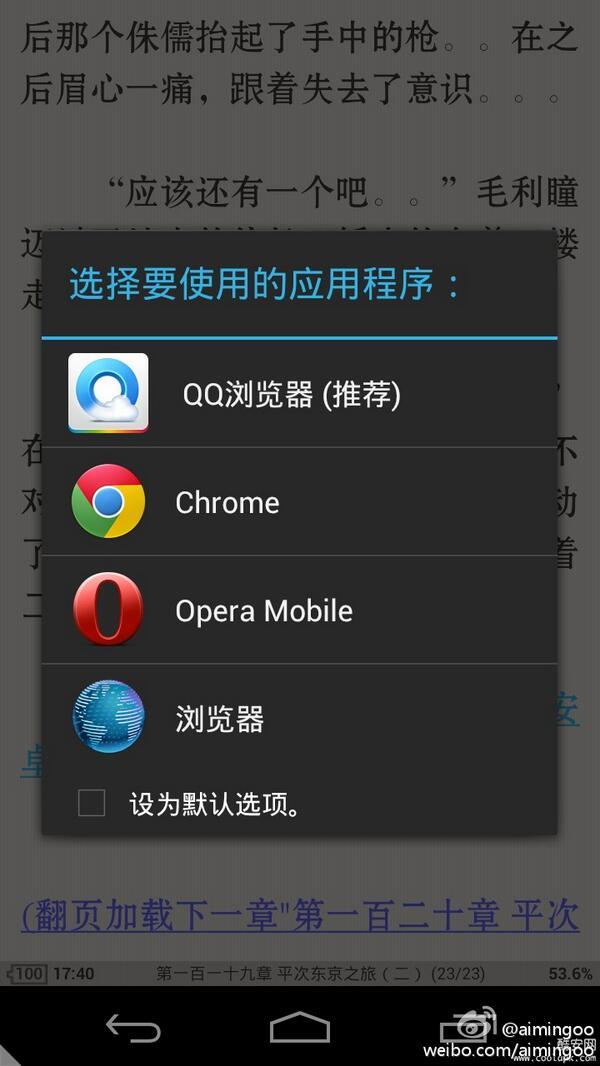 如何评价 QQ 浏览器 for Android 名字之前加空