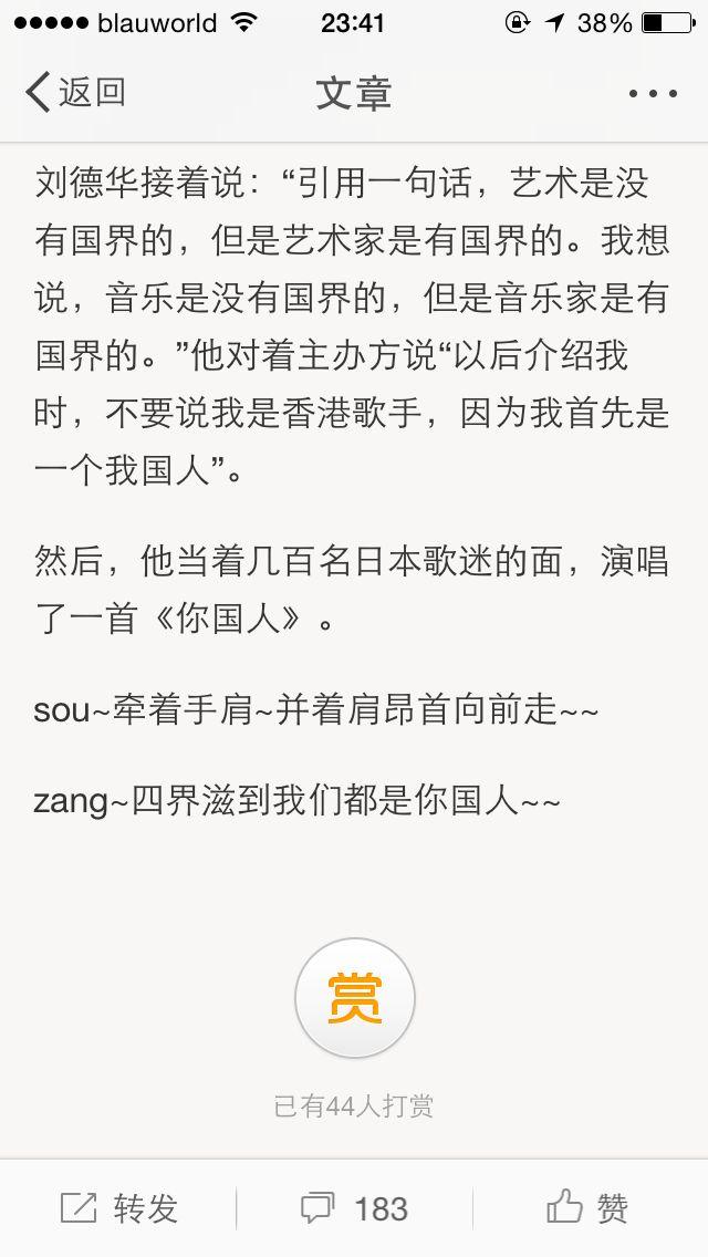 说你国的人应该受到指责么? - 匿名用户的回