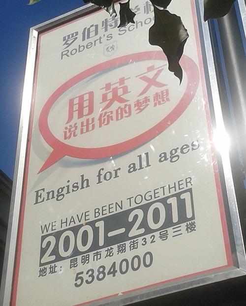 你见过哪些雷人的中国式英语 (Chinglish)? - 知