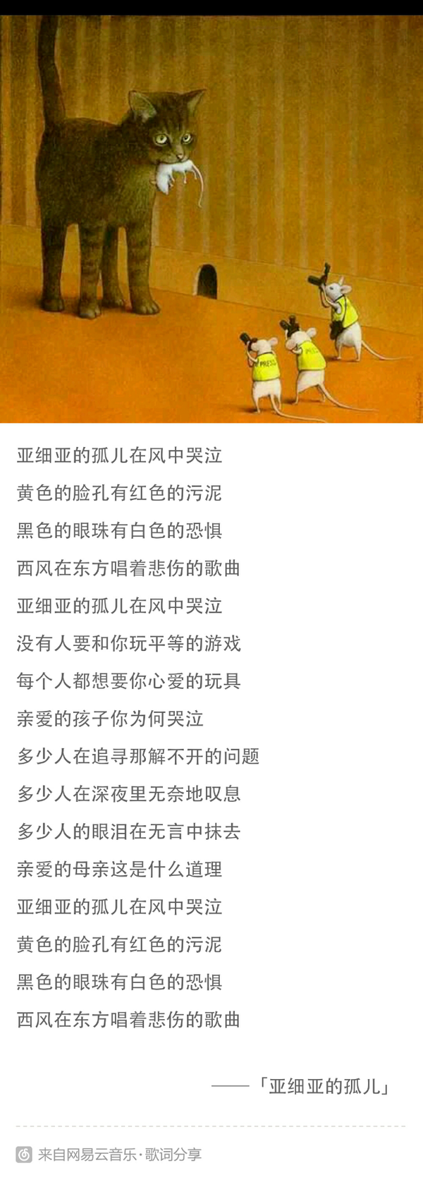 亚细亚的孤儿不是没兄弟姐妹,而是兄弟姐妹没一个盼他好的.