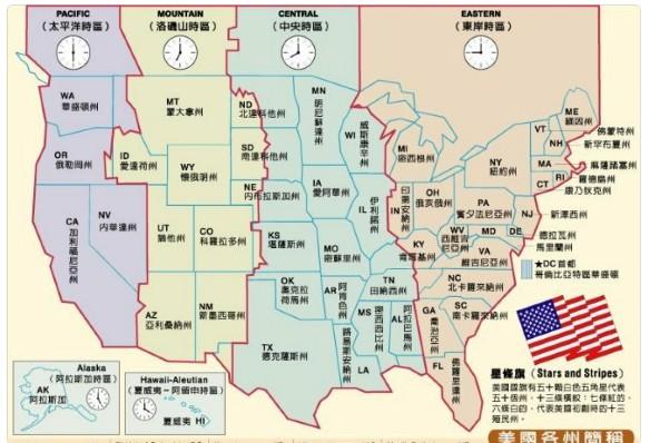 中国为什么没有和美国一样用两个区时? - 