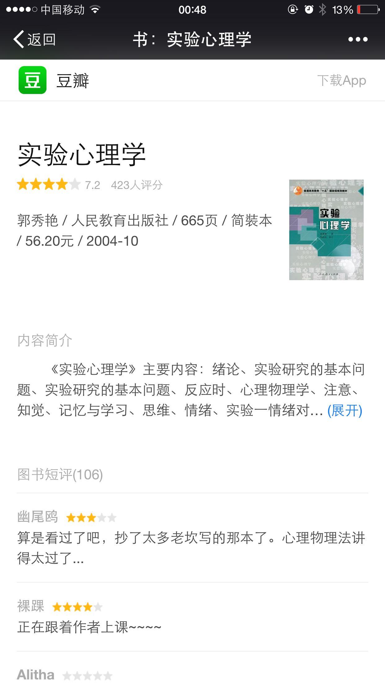 关于心理学的自学书籍推荐? - 知乎用户的回答