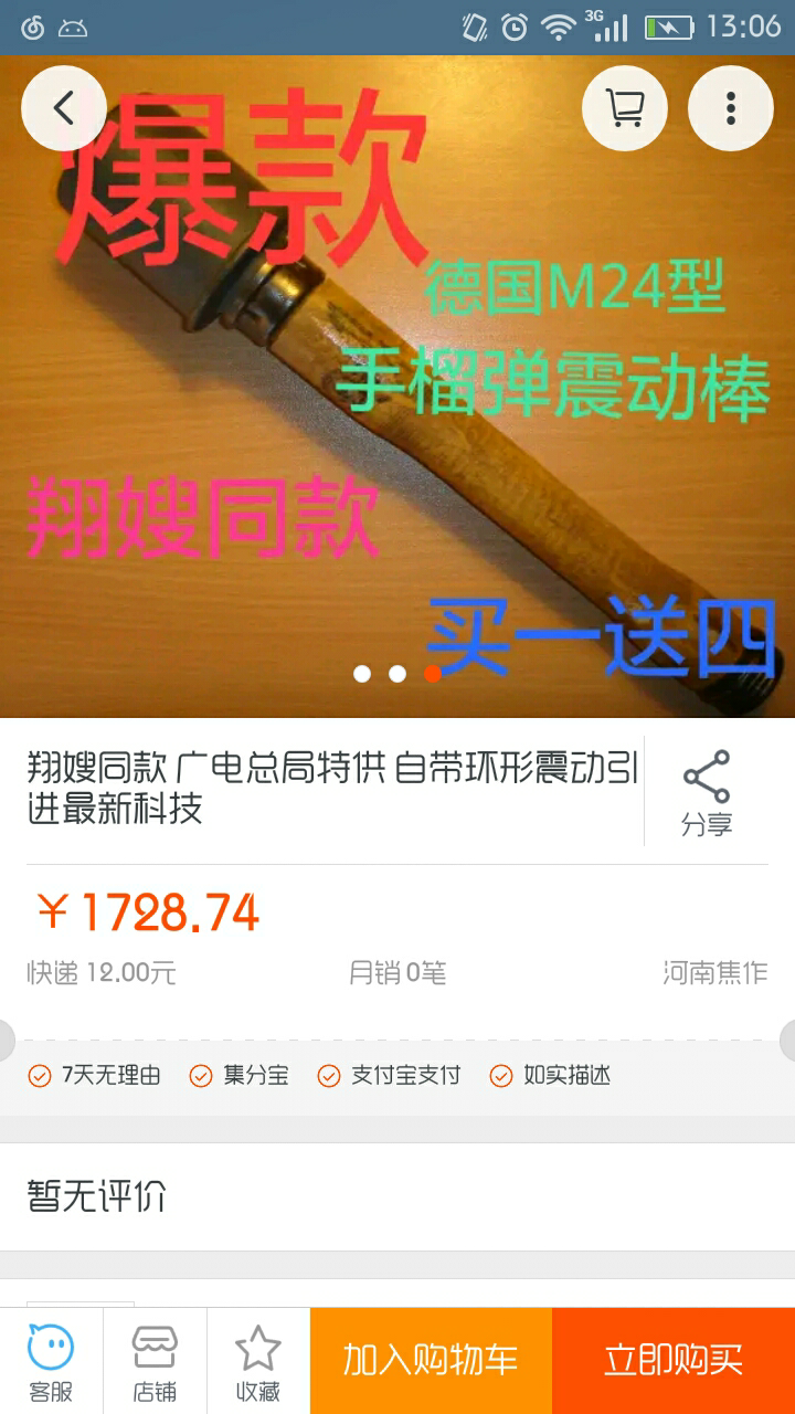 评价抗日神剧《一起打鬼子》第29集中<em>棒子</em>哥