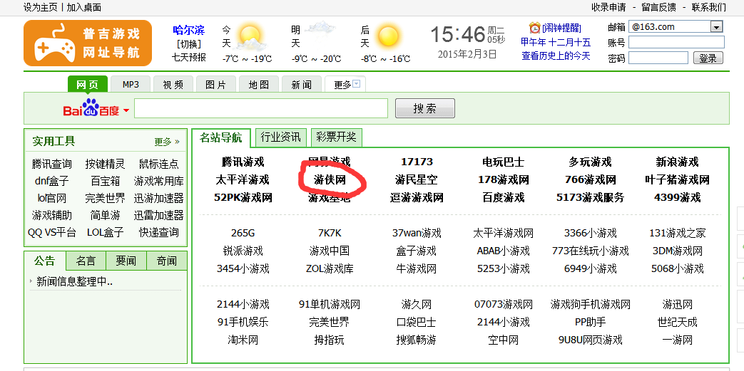为什么有那么多人把搜索引擎当网址导航使用?