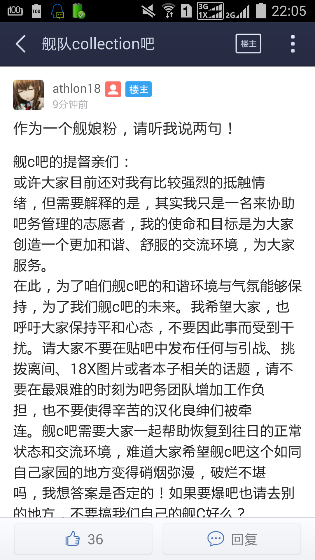 如何评价开舰娘私服的公司花了 70 万买下「舰