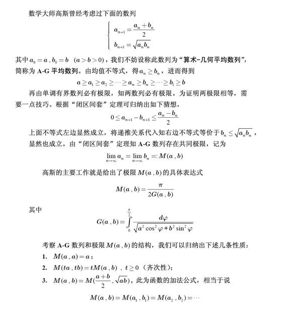 看到上面那篇介绍丘成桐先生当年证明卡拉比猜想的文章有点感触.