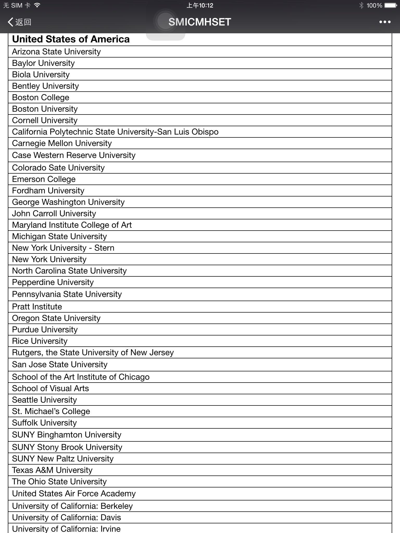 上海有哪些口碑较好的,面向高中生的国际班\/国
