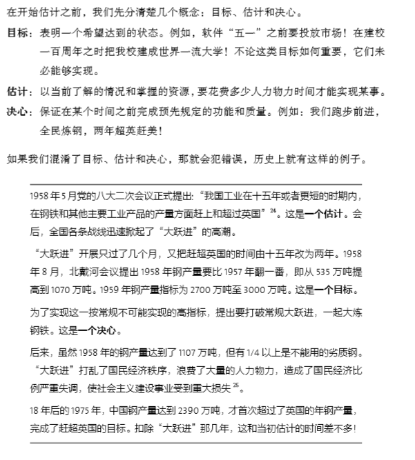 苦果:像专家一样思考,像外行一样实践 苦果:像专家一样思考,像外行一样实践