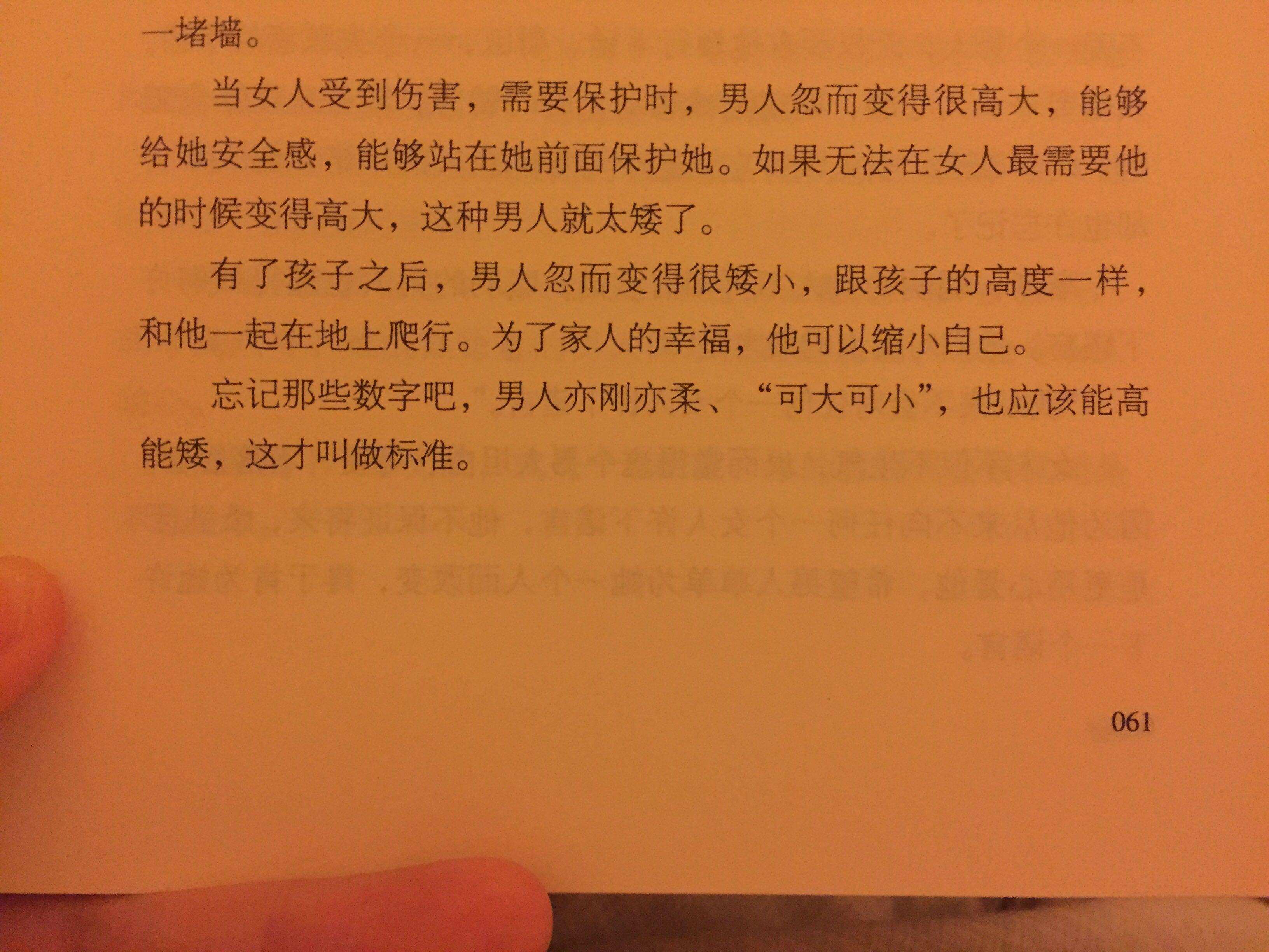 168cm的女生推拉170cm的男生?-追求女术追求女生图片