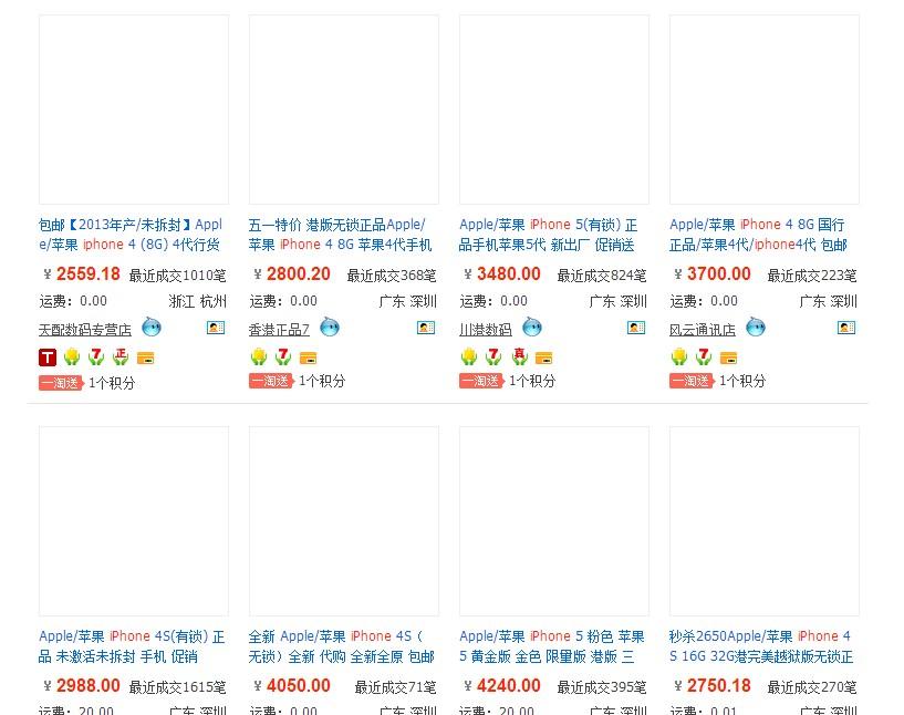 我的浏览器登陆淘宝,怎么无法显示商品展示图