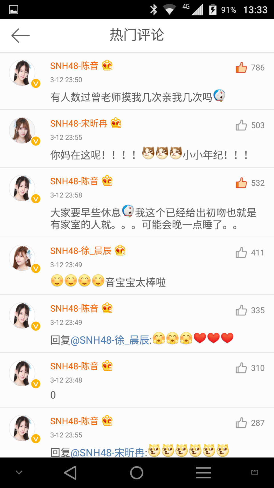 如何评价snh48陈音