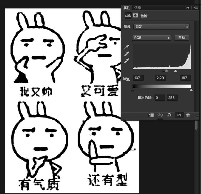 怎么用photoshop把图片变清晰? - 阿尔的回答