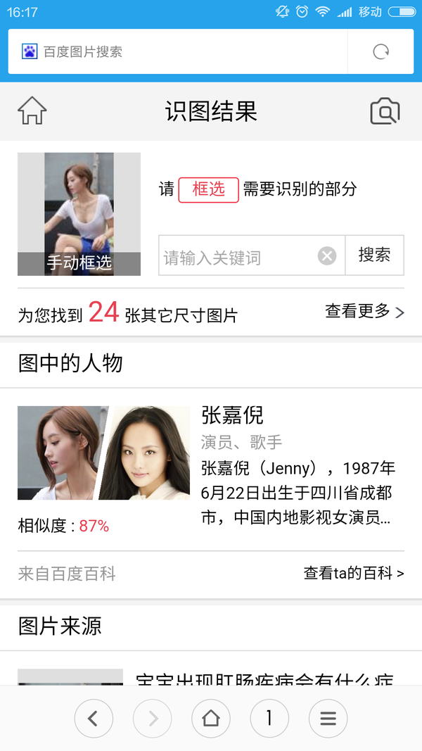 这是哪个明星啊