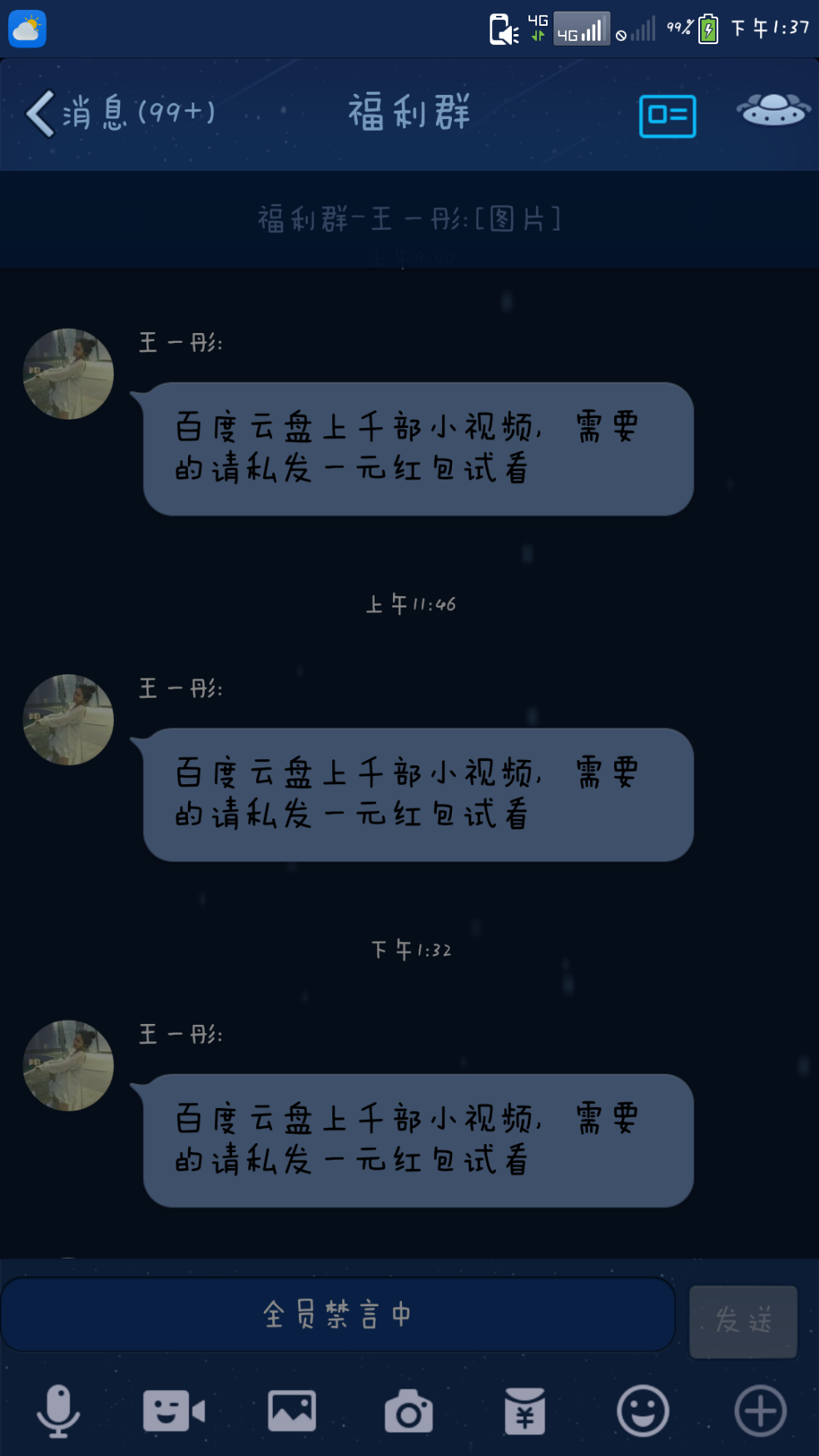 各位老司机对空间疯传的16岁少女王一彤有什么看法