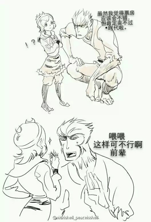 大圣和猴哥我要给你们生花果山(≥▽≤)
