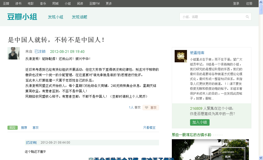 不转不是中国人的思维是病态吗?是中国独有