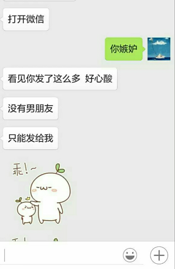 男生跟女生聊天老是用乖字是心理?-知乎萌女生蠢图片