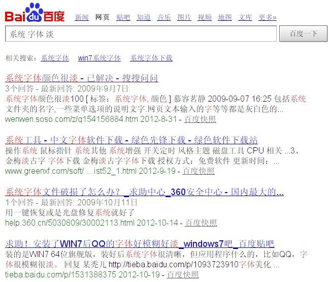 整个电脑系统的网页中文字体颜色都很淡,怎么