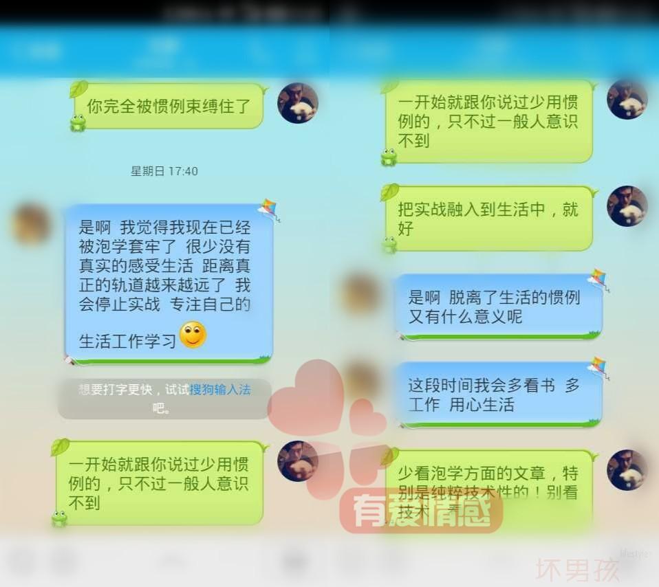 学了泡学不懂谈恋爱了,被<em>女人</em>骂<em>神经病怎么办</em>