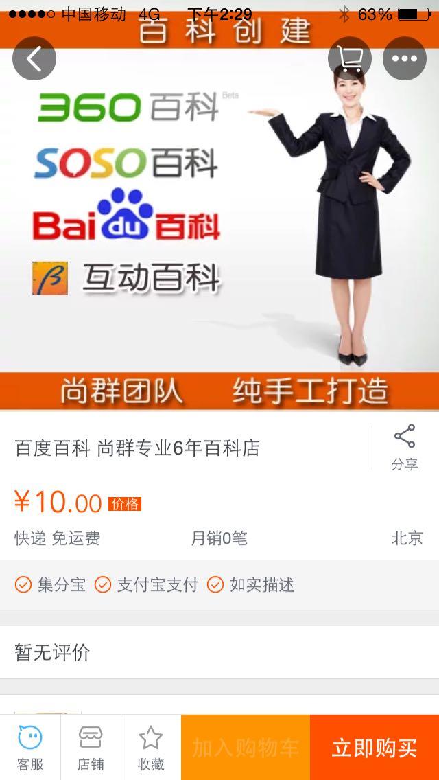 百度百科词条人物的资料都是怎么来的? - 橄榄