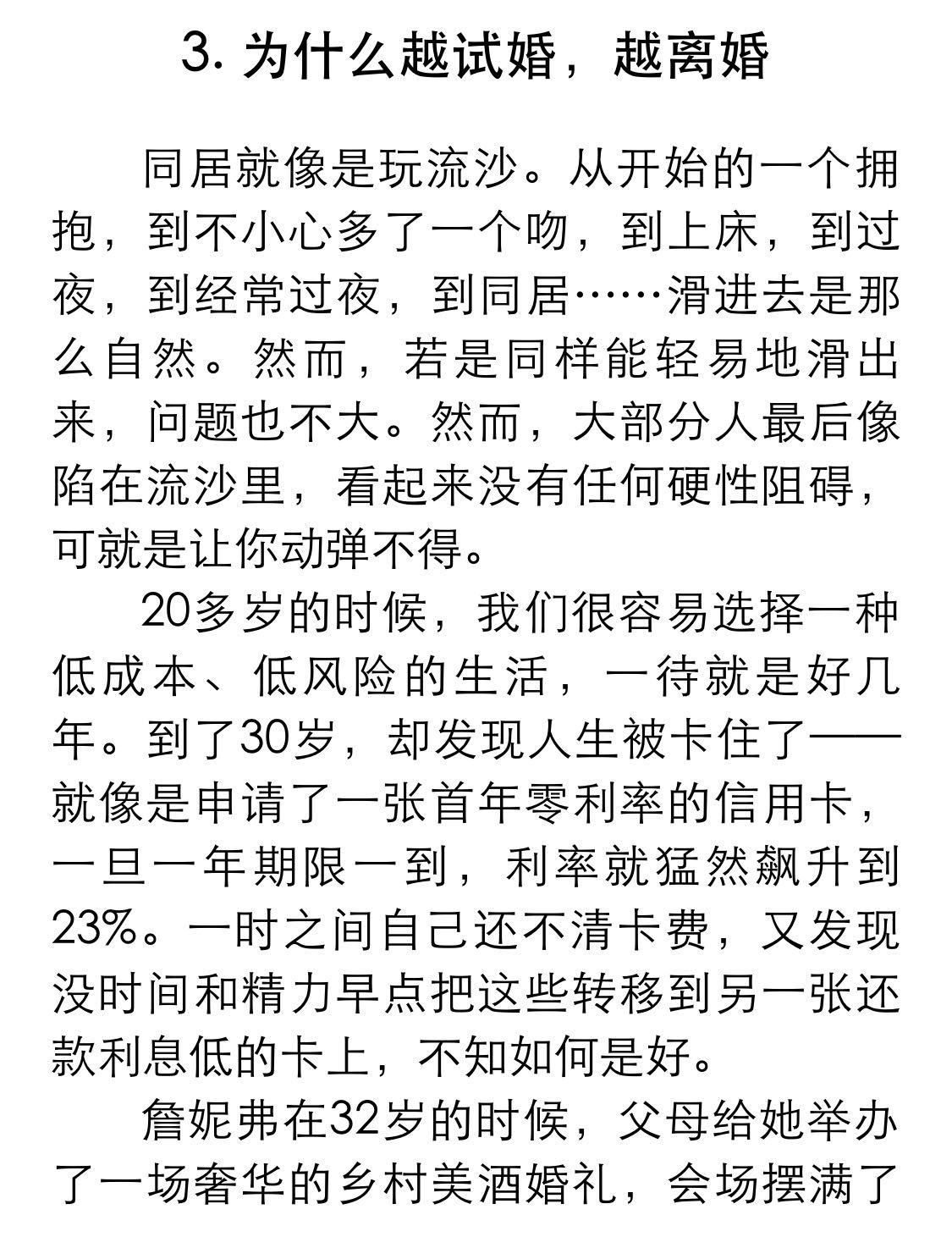 <em>怎么跟女朋友</em>算房租和饭钱? - 冲锋小馒头的回