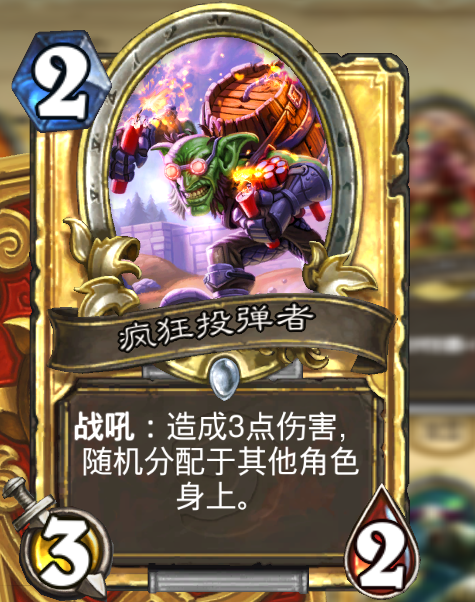 炉石传说的卡牌有哪些有趣的外号?来历为何?